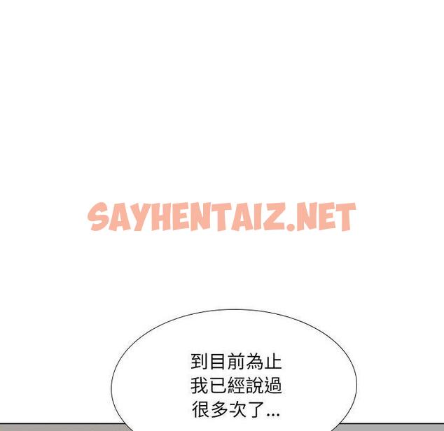 查看漫画嫂嫂忘了我 - 第26話 - sayhentaiz.net中的1122937图片