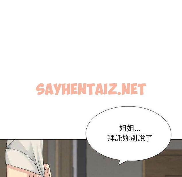 查看漫画嫂嫂忘了我 - 第26話 - sayhentaiz.net中的1122972图片