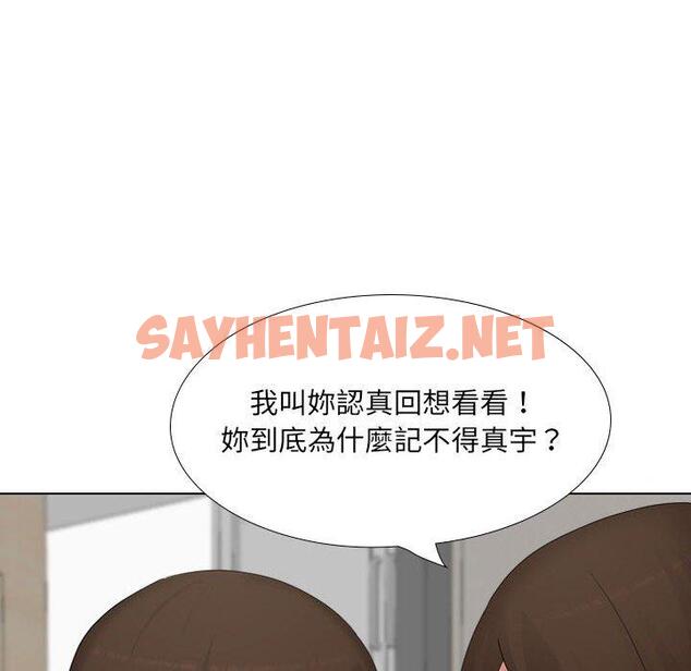 查看漫画嫂嫂忘了我 - 第26話 - sayhentaiz.net中的1123009图片