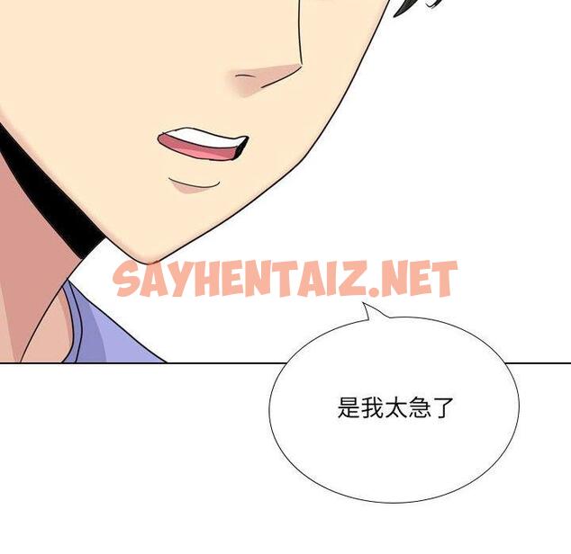 查看漫画嫂嫂忘了我 - 第26話 - sayhentaiz.net中的1123028图片