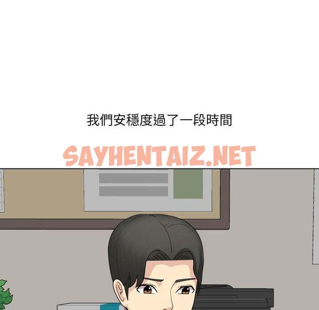 查看漫画嫂嫂忘了我 - 第26話 - sayhentaiz.net中的1123091图片