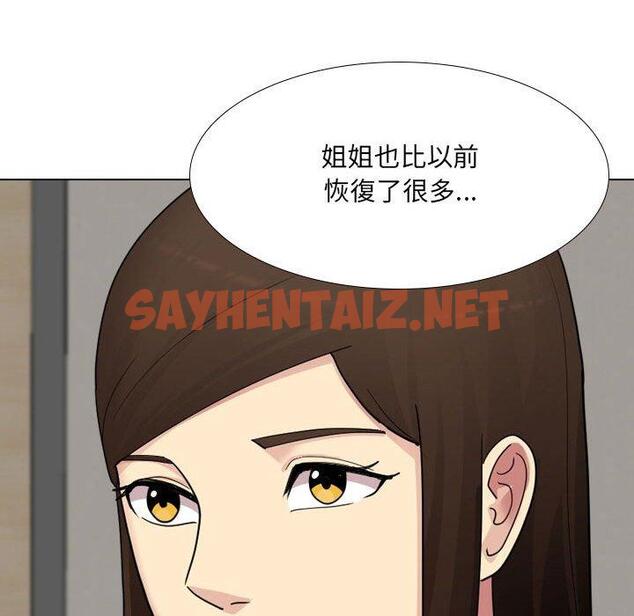 查看漫画嫂嫂忘了我 - 第26話 - sayhentaiz.net中的1123109图片