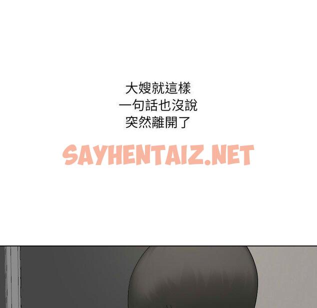 查看漫画嫂嫂忘了我 - 第26話 - sayhentaiz.net中的1123141图片