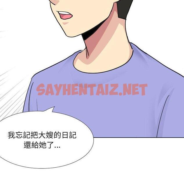 查看漫画嫂嫂忘了我 - 第26話 - sayhentaiz.net中的1123158图片