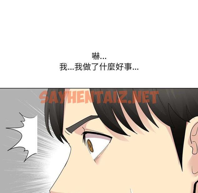 查看漫画嫂嫂忘了我 - 第29話 - sayhentaiz.net中的1133113图片