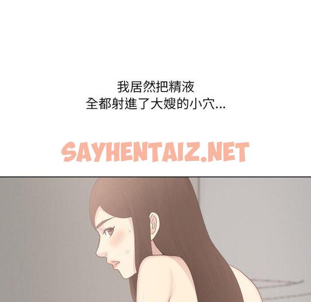 查看漫画嫂嫂忘了我 - 第29話 - sayhentaiz.net中的1133116图片