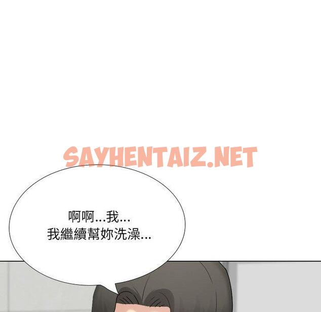 查看漫画嫂嫂忘了我 - 第29話 - sayhentaiz.net中的1133120图片