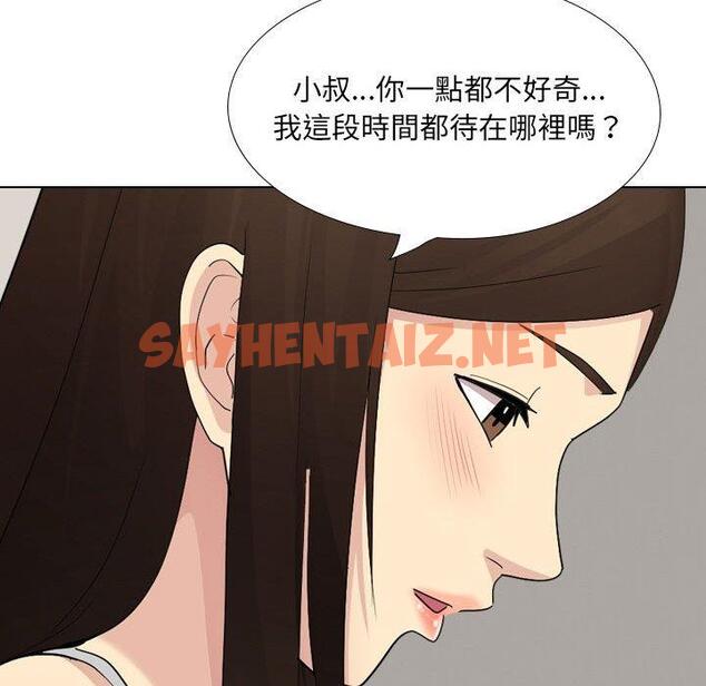 查看漫画嫂嫂忘了我 - 第29話 - sayhentaiz.net中的1133140图片