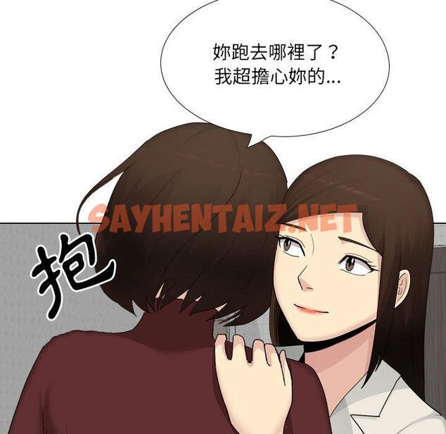 查看漫画嫂嫂忘了我 - 第29話 - sayhentaiz.net中的1133169图片