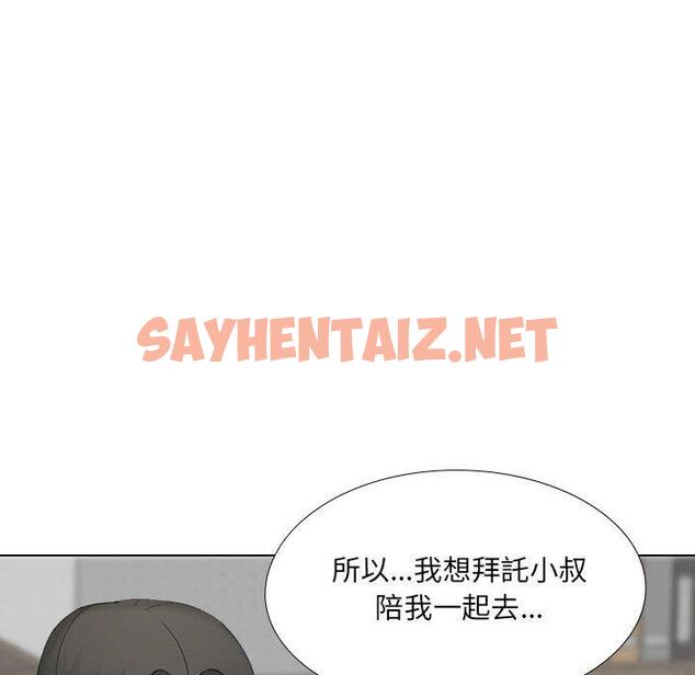 查看漫画嫂嫂忘了我 - 第29話 - sayhentaiz.net中的1133189图片