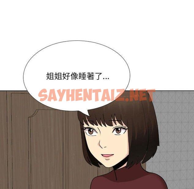 查看漫画嫂嫂忘了我 - 第29話 - sayhentaiz.net中的1133200图片