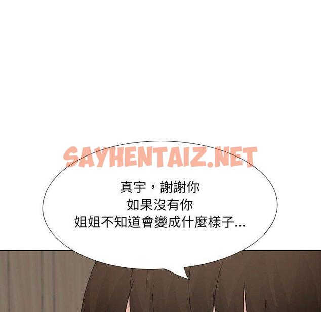 查看漫画嫂嫂忘了我 - 第29話 - sayhentaiz.net中的1133203图片