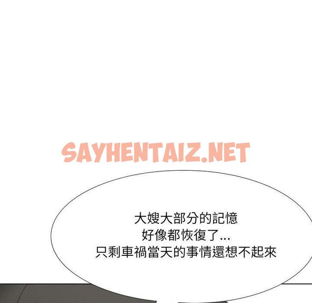 查看漫画嫂嫂忘了我 - 第29話 - sayhentaiz.net中的1133206图片