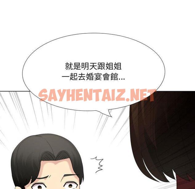 查看漫画嫂嫂忘了我 - 第29話 - sayhentaiz.net中的1133218图片