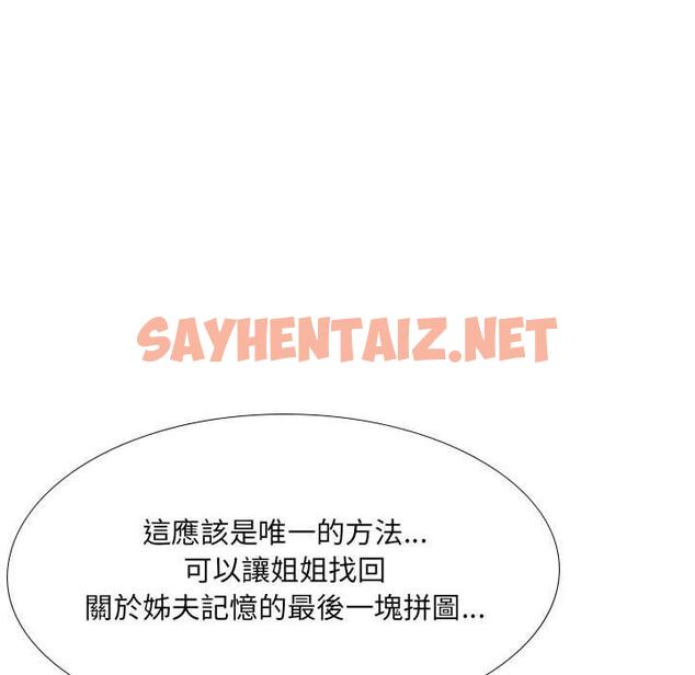 查看漫画嫂嫂忘了我 - 第29話 - sayhentaiz.net中的1133221图片