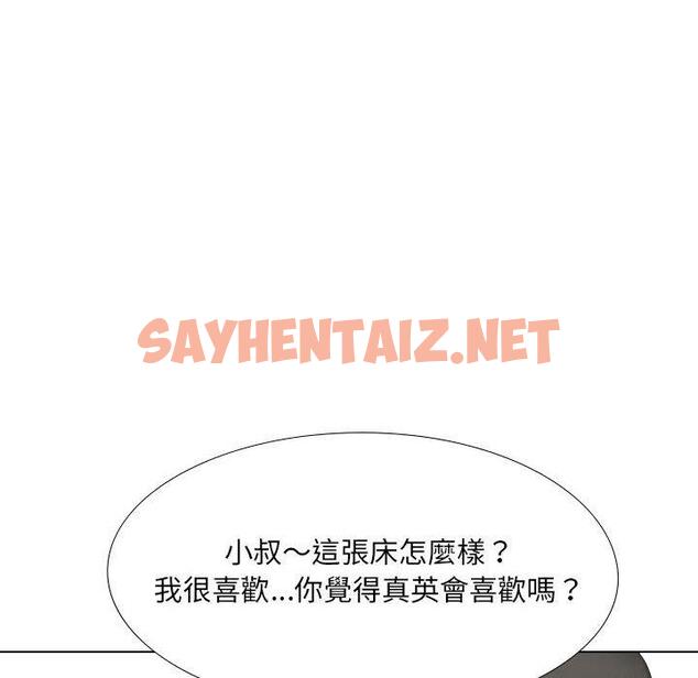 查看漫画嫂嫂忘了我 - 第29話 - sayhentaiz.net中的1133246图片