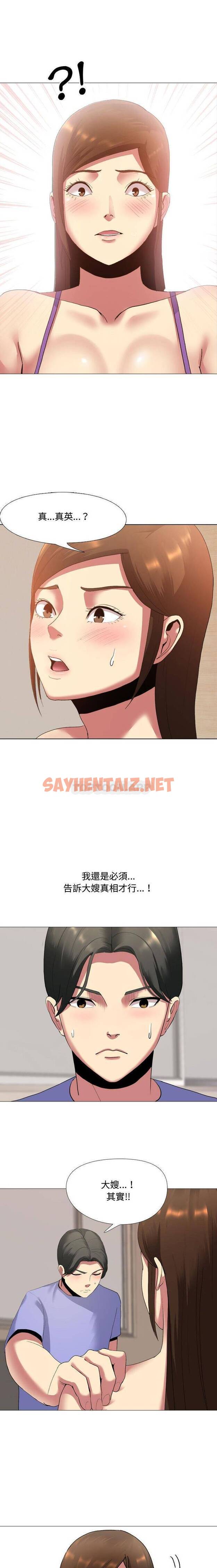 查看漫画嫂嫂忘了我 - 第3话 - sayhentaiz.net中的1056320图片