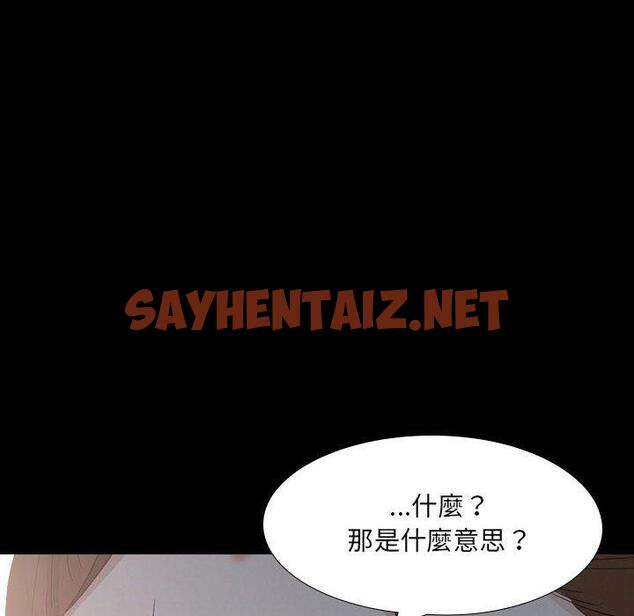 查看漫画嫂嫂忘了我 - 第30話 - sayhentaiz.net中的1144802图片