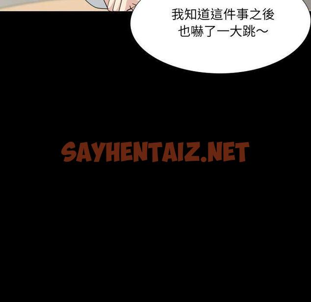 查看漫画嫂嫂忘了我 - 第30話 - sayhentaiz.net中的1144807图片