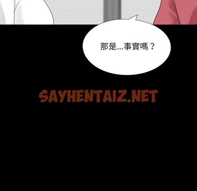 查看漫画嫂嫂忘了我 - 第30話 - sayhentaiz.net中的1144810图片