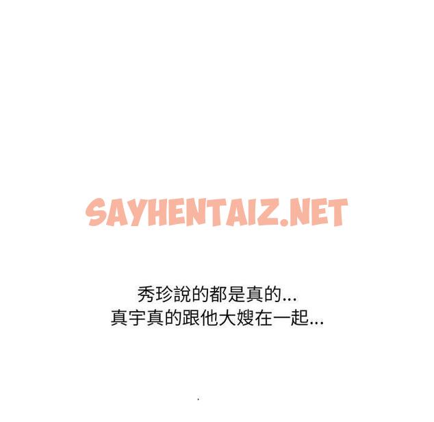 查看漫画嫂嫂忘了我 - 第30話 - sayhentaiz.net中的1144818图片