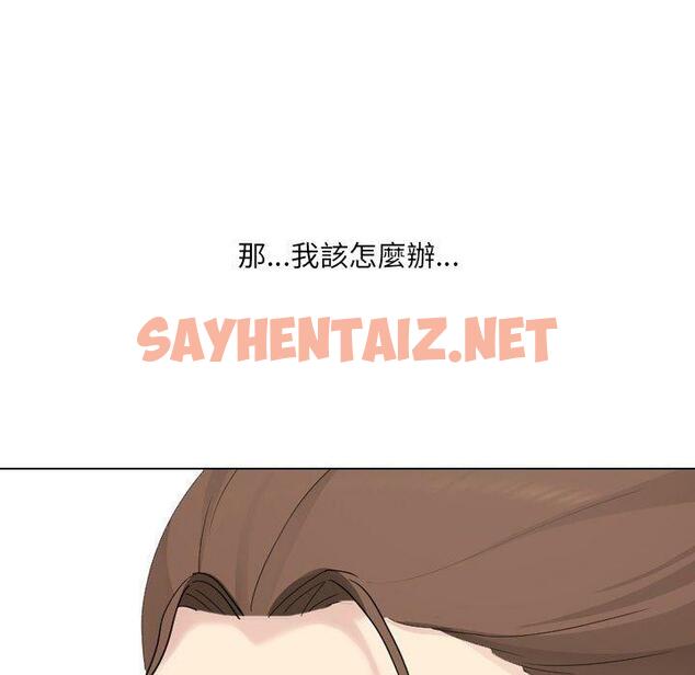 查看漫画嫂嫂忘了我 - 第30話 - sayhentaiz.net中的1144825图片