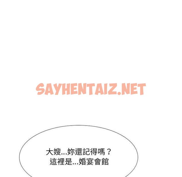 查看漫画嫂嫂忘了我 - 第30話 - sayhentaiz.net中的1144840图片