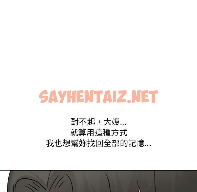 查看漫画嫂嫂忘了我 - 第30話 - sayhentaiz.net中的1144844图片