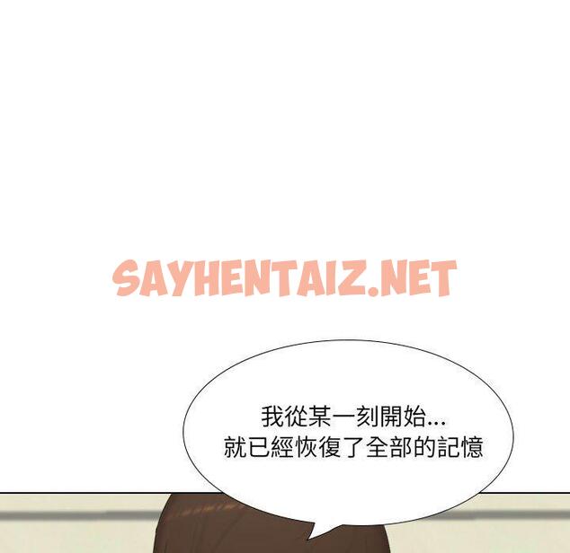 查看漫画嫂嫂忘了我 - 第30話 - sayhentaiz.net中的1144857图片