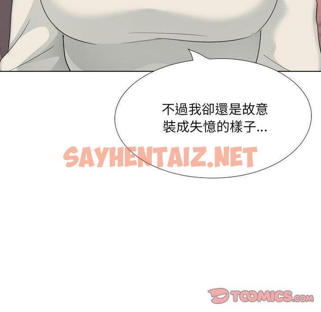 查看漫画嫂嫂忘了我 - 第30話 - sayhentaiz.net中的1144859图片