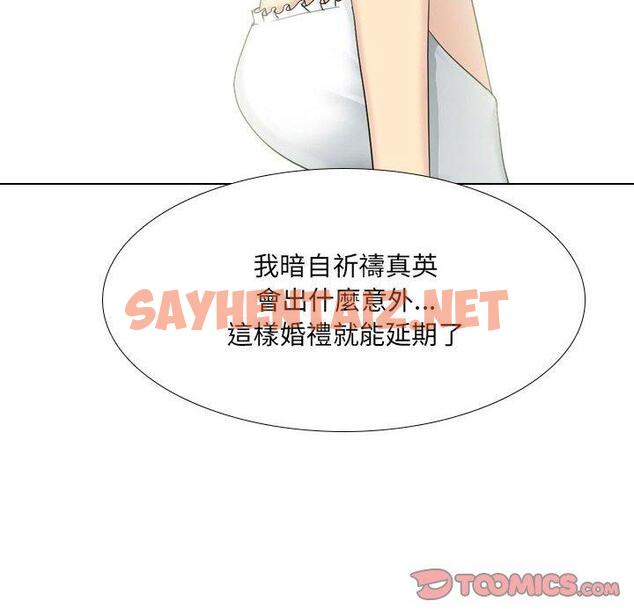 查看漫画嫂嫂忘了我 - 第30話 - sayhentaiz.net中的1144869图片