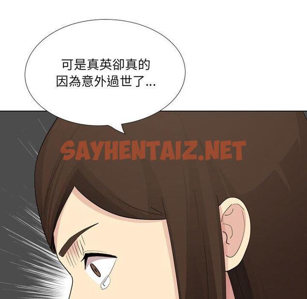 查看漫画嫂嫂忘了我 - 第30話 - sayhentaiz.net中的1144874图片