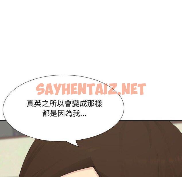 查看漫画嫂嫂忘了我 - 第30話 - sayhentaiz.net中的1144877图片