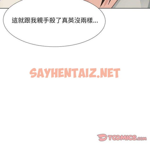 查看漫画嫂嫂忘了我 - 第30話 - sayhentaiz.net中的1144879图片