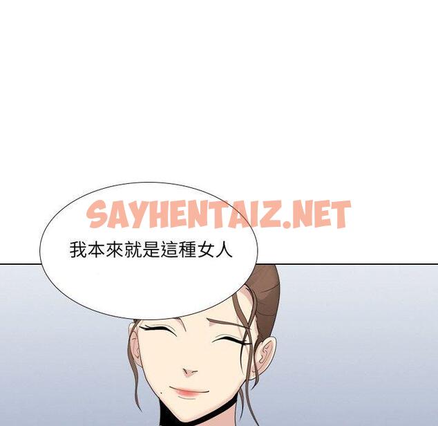 查看漫画嫂嫂忘了我 - 第30話 - sayhentaiz.net中的1144884图片