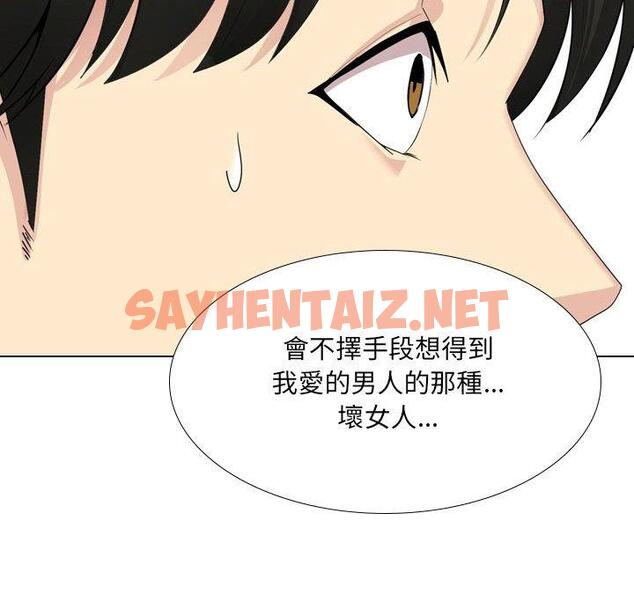 查看漫画嫂嫂忘了我 - 第30話 - sayhentaiz.net中的1144886图片