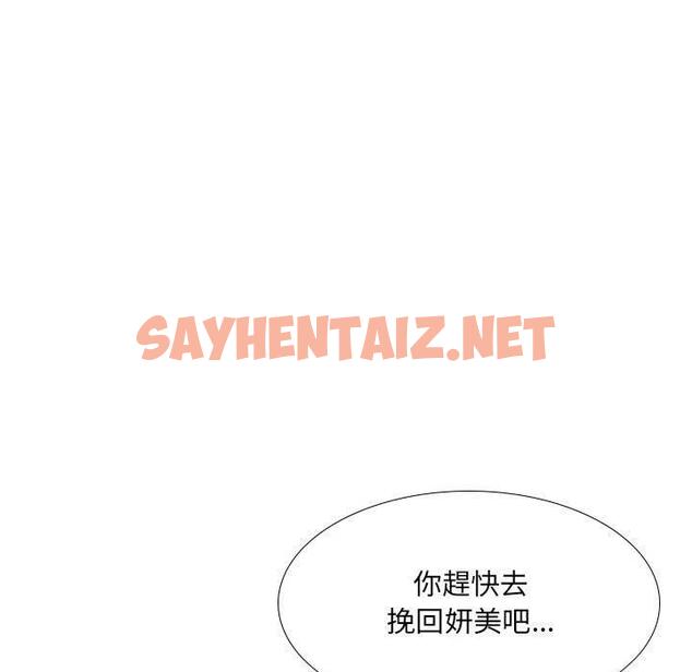 查看漫画嫂嫂忘了我 - 第30話 - sayhentaiz.net中的1144894图片