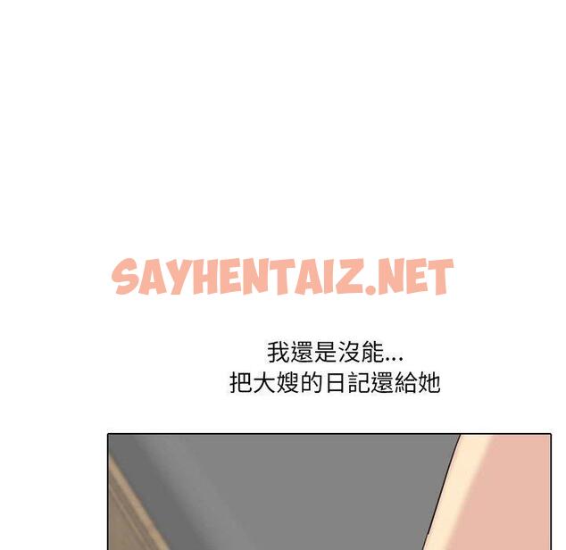 查看漫画嫂嫂忘了我 - 第30話 - sayhentaiz.net中的1144966图片