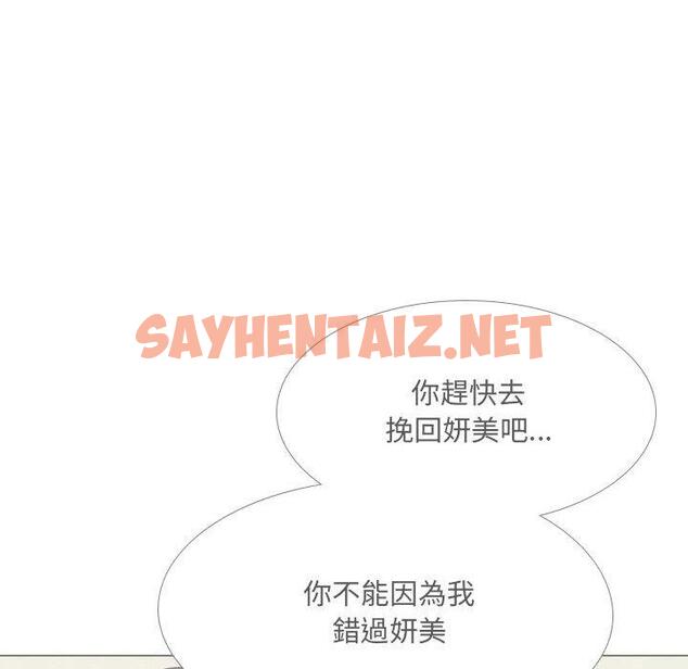 查看漫画嫂嫂忘了我 - 第30話 - sayhentaiz.net中的1144987图片