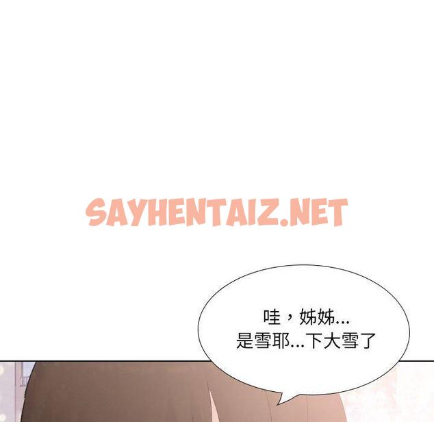 查看漫画嫂嫂忘了我 - 第30話 - sayhentaiz.net中的1145024图片