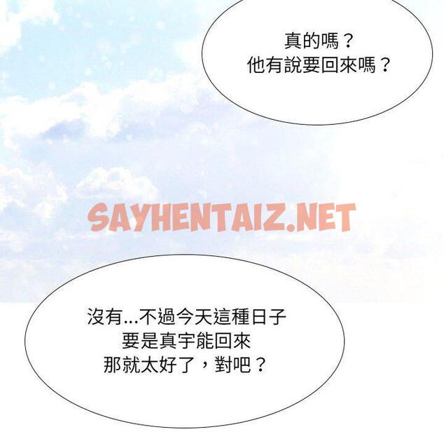 查看漫画嫂嫂忘了我 - 第30話 - sayhentaiz.net中的1145033图片