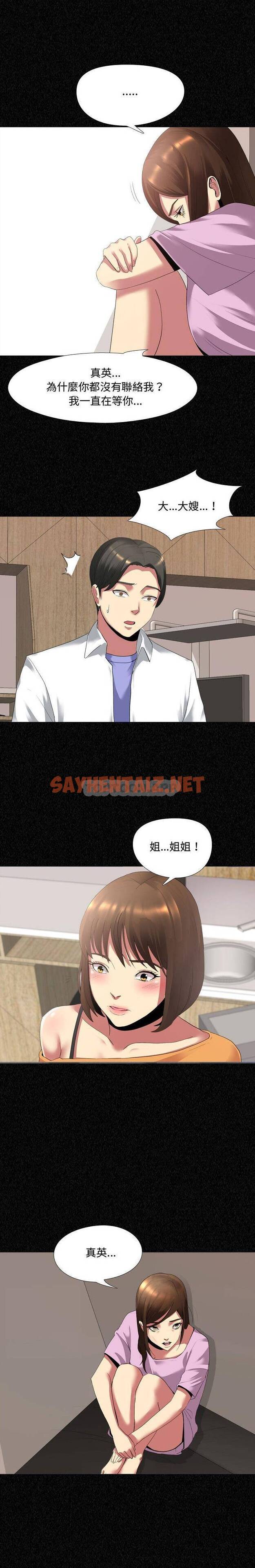 查看漫画嫂嫂忘了我 - 第4话 - sayhentaiz.net中的1056344图片