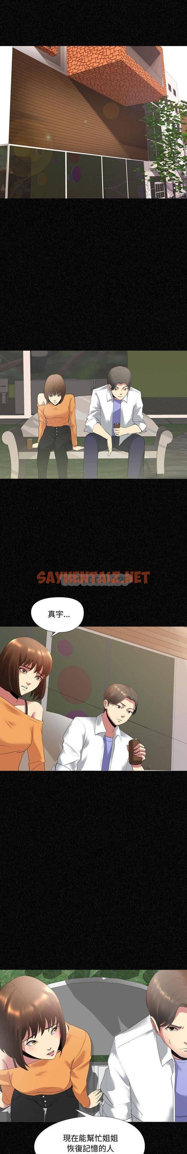 查看漫画嫂嫂忘了我 - 第4话 - sayhentaiz.net中的1056346图片