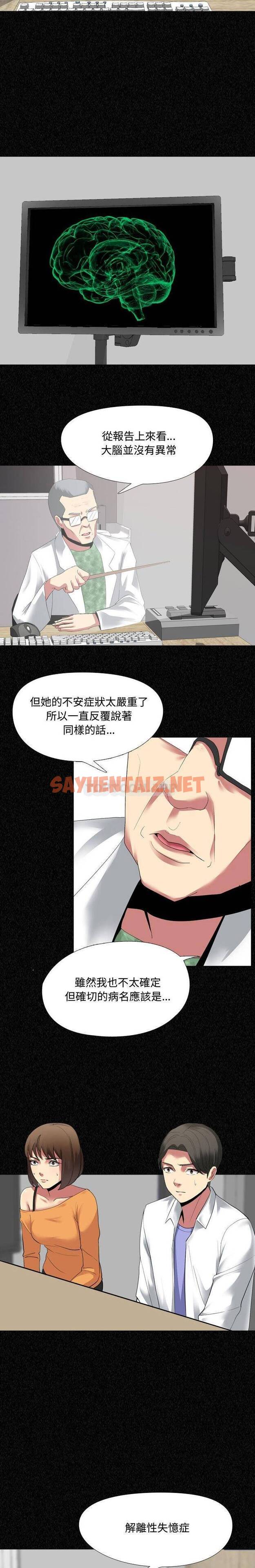 查看漫画嫂嫂忘了我 - 第4话 - sayhentaiz.net中的1056350图片