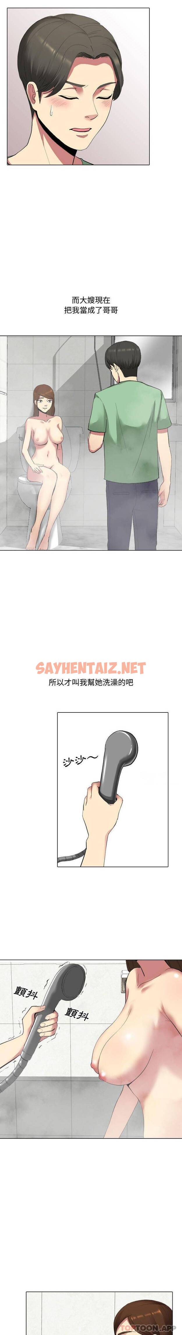 查看漫画嫂嫂忘了我 - 第5话 - sayhentaiz.net中的1056365图片