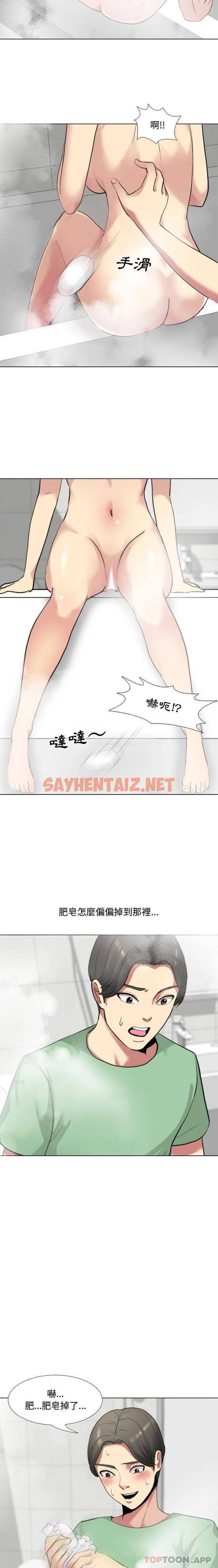 查看漫画嫂嫂忘了我 - 第6话 - sayhentaiz.net中的1056371图片