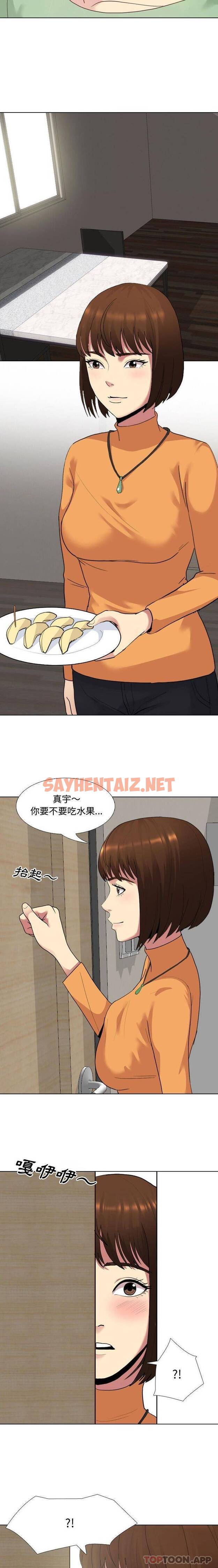 查看漫画嫂嫂忘了我 - 第6话 - sayhentaiz.net中的1056382图片