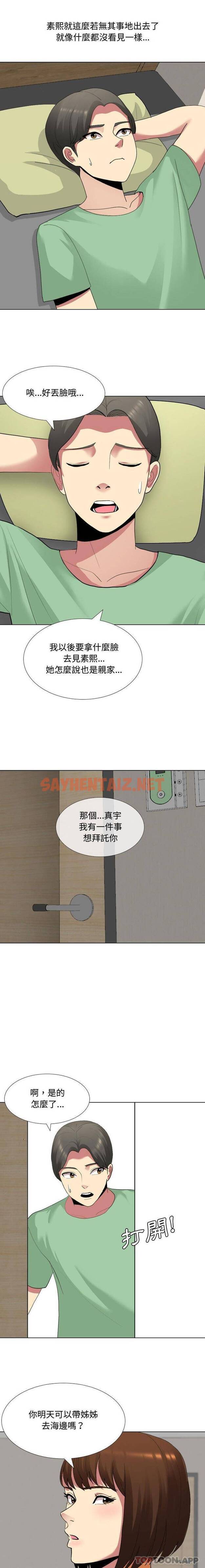 查看漫画嫂嫂忘了我 - 第7话 - sayhentaiz.net中的1056388图片