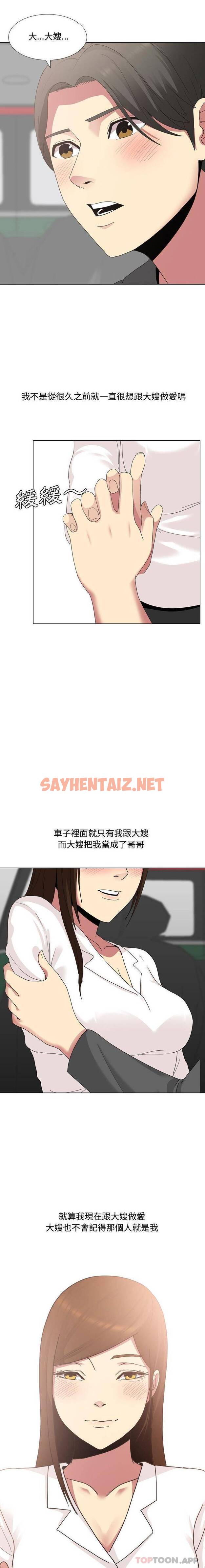 查看漫画嫂嫂忘了我 - 第7话 - sayhentaiz.net中的1056398图片