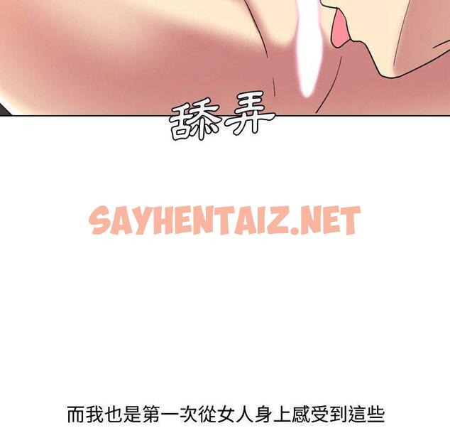 查看漫画嫂嫂忘了我 - 第8话 - sayhentaiz.net中的1056409图片